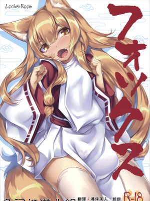 (C90)フォックス