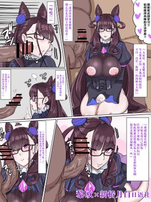 紫式部の作法 (Fate/Grand Order) [中国翻訳]