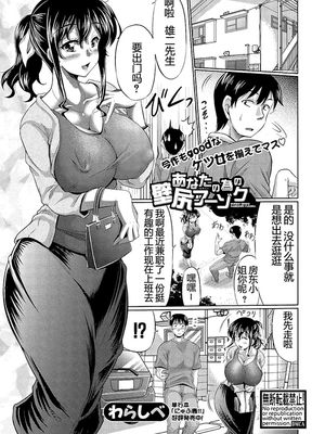 あなたの為の壁尻フーゾク [中国翻訳]