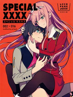 (C95) SPECIAL XXXX (ダーリン・イン・ザ・フランキス)[中国翻訳]