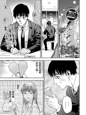 彼女が僕に微笑めば (COMIC BAVEL 2020年3月号) [中国翻訳] [DL版]