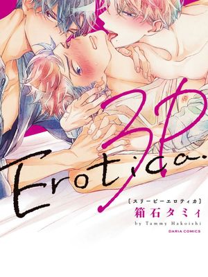 3P Erotica漫画阅读