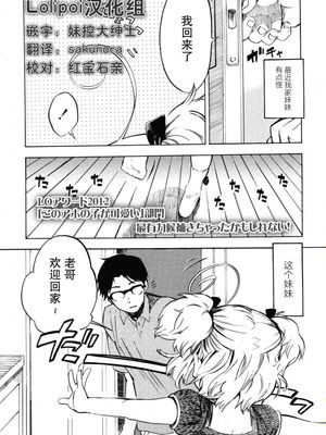 ドキドキ体験！ (COMIC LO 2012年11月号)