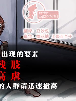 朽ちてゆく最愛の人