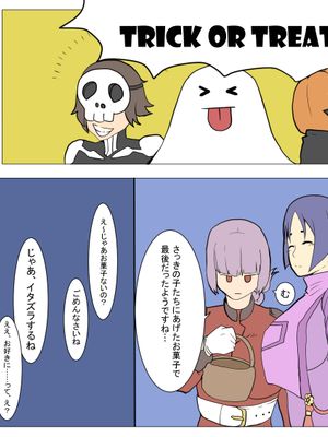 お菓子がないなら (Fate/Grand Order)