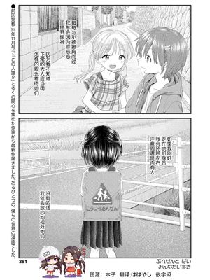 生まれてきてくれてありがとう（COMIC LO 2019年3月号）