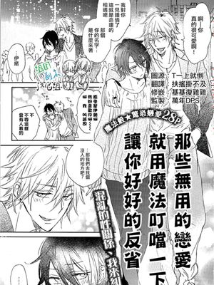 魔法一闪让无用的恋爱反省去吧