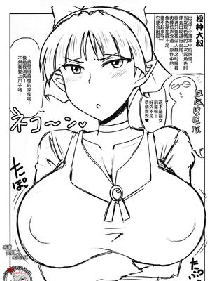 (COMIC1☆13) ニャニャニャのコピ本。 (ゲゲゲの鬼太郎) [中国翻訳]