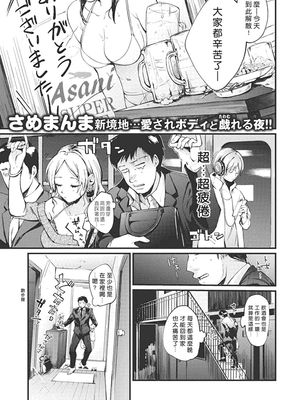 充電まっくす！(COMIC 快楽天 2018年8月号 [DL版]