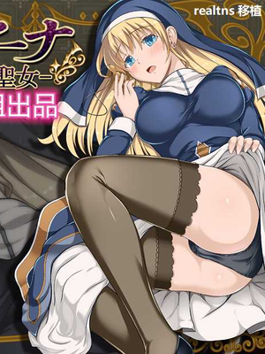 【cg】艾米莉亚娜:魔契的圣女