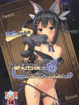 (COMIC1☆15) 美遊ちゃんの夢幻召喚! Sweet Sister! (Fate/kaleid liner プリズマ☆イリヤ)