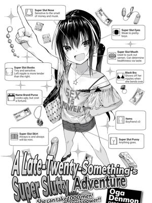 アラサークソビッチの冒険