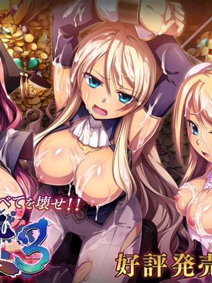 魔将の贄3～白濁の海に沈む印褥の隷姫～