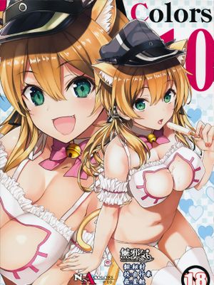 (C96) N,s A COLORS #10 (艦隊これくしょん -艦これ) [中国翻訳]