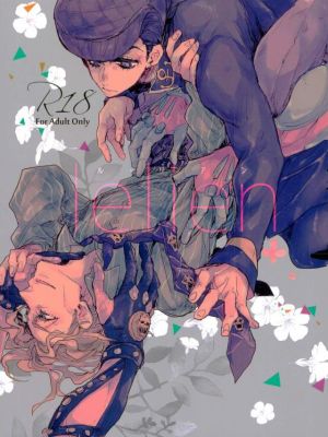 [東方仗助×吉良吉影]lelien（JOJO的奇妙冒險）