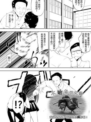 足奴隷少女2～足舐め雑巾に堕ちた生徒会長～