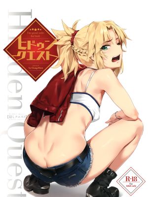(COMIC1☆15) ヒドゥンクエスト   OrangeMaru Special 08 (Fate/Grand Order)