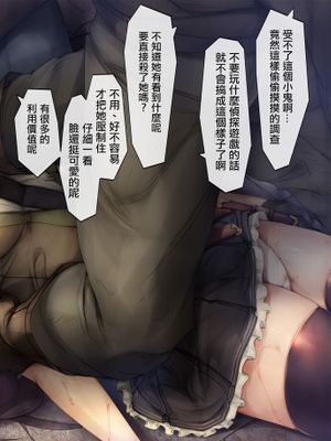 負けカォン自警団（闇組織編）[CHINESE]