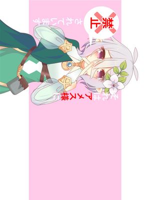 それはアメス様に禁止されています漫画阅读