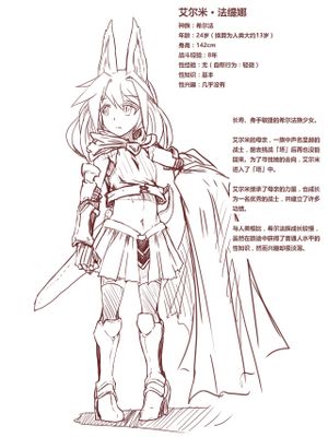 エロージオン・トゥリム（侵蚀之塔）