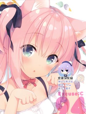 (C94)ExcuseC 94 (よろず) [中国翻訳]