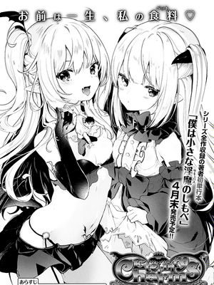 Eternity Charms (永遠娘 六)