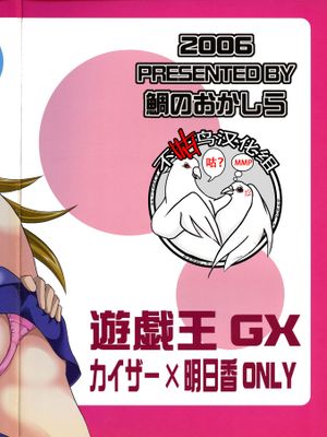 Diamond Virgin (遊☆戯☆王デュエルモンスターズGX) [中国翻訳]