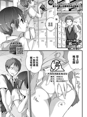 それでも彼女は抗わない (COMIC BAVEL 2021-08)