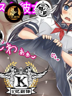 パンスト彼女 [中国翻訳]