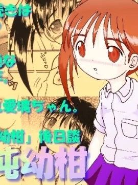 混沌幼柑