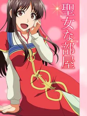 聖女な部屋 (聖女の魔力は万能です)漫画阅读