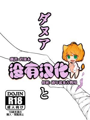 (こみトレ27)ダヌアと (グランブルーファンタジー) [中国翻訳]