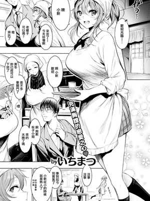告白 (COMIC快楽天 2019年4月号)[無修正]