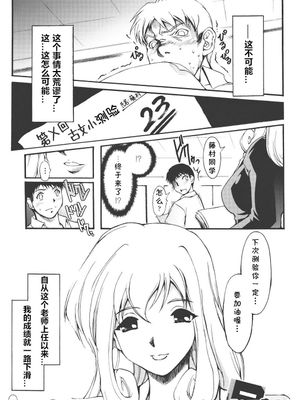 なよびか (redress) [中国翻译]