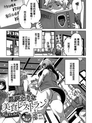 風変わりな美食レストラン (黄金のソナタXXX Vol.1) [中国翻訳] [DL版]