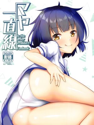 マヤ一直線