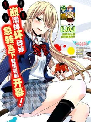 渡君的XX即将崩坏