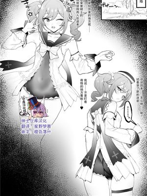 壺でイチャイチャ (原神) [中国翻訳]