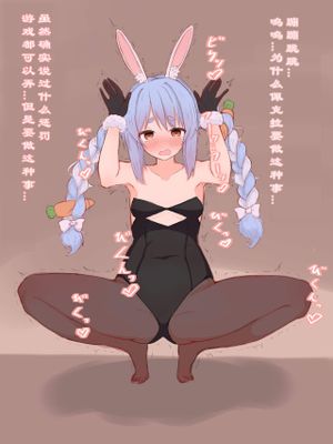 罰ゲームpkr (ホロライブ) [中国翻訳]