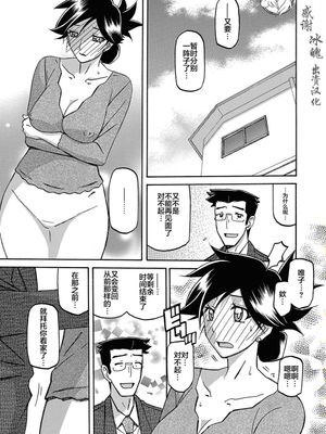 月下香の檻 第12~26話 (web 漫画ばんがいち Vol.24) [中国翻訳]漫画阅读