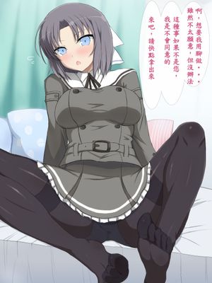 チ○コの夢に沈みましょう (閃乱カグラ)