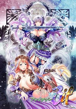 巨乳ファンタジー3 if漫画阅读