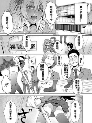 女子更正風紀会！ [中国翻訳] [DL版]