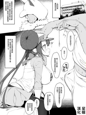 メイちゃん催眠漫画 (ポケットモンスター ブラック2・ホワイト2) [中国翻訳] [DL版]