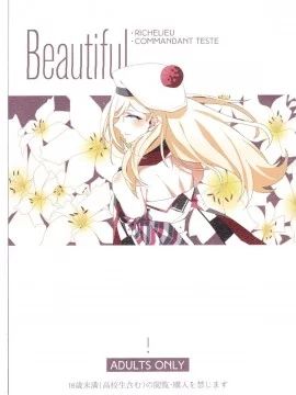 (砲雷撃戦!よーい!三十八戦目)Beautiful (艦隊これくしょん -艦これ-)