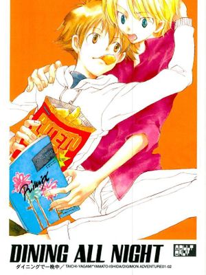 Dining All Night（数码宝贝）