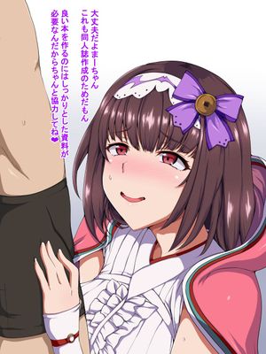 刑部姫 (Fate/Grand Order)