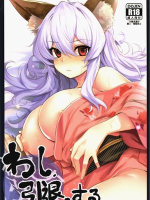 (コミティア130)わし、引退する [中国翻訳]