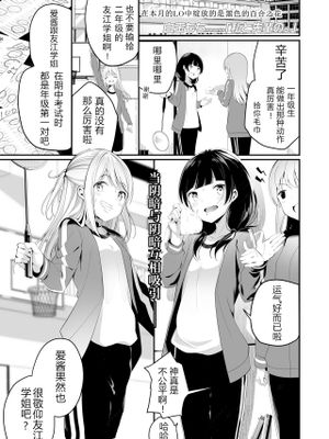 私と先輩の。 (COMIC LO 2019年8月号) [中国翻訳] [DL版]
