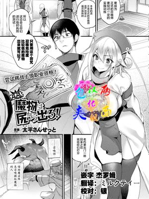 ただし魔物は尻から出る! (コミックアンリアル 2022年2月号 Vol.95) [中国翻訳] [DL版]